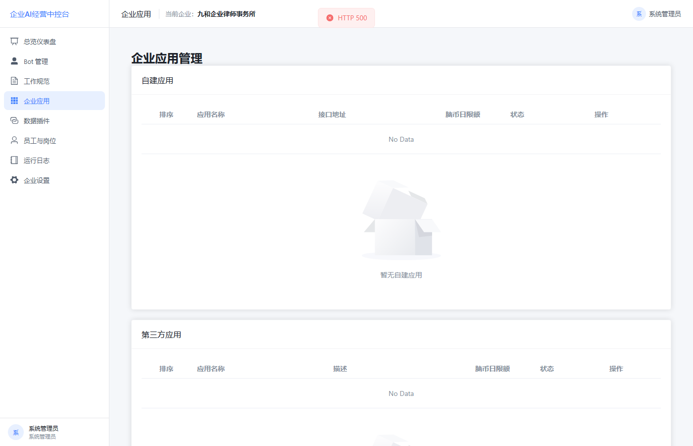 AI 应用市场界面